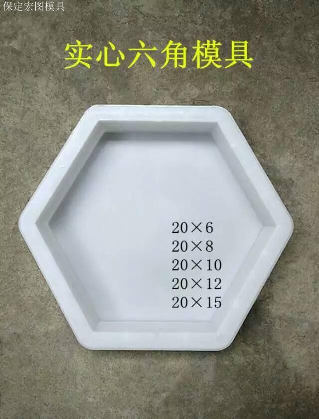 实心六角砖模具